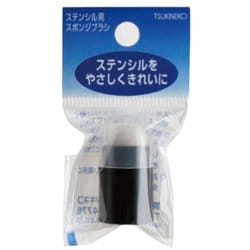 スポンジダウバー キャップ付き 19933-001