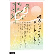2025年 年賀状じまいパック 01 SH-J-01