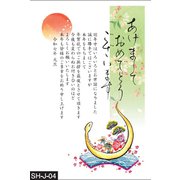 2025年 年賀状じまいパック 04 SH-J-04