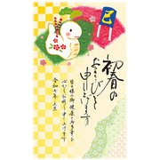2025年 お年玉付き年賀はがき スタンダードカラー 5枚入 NO.4 A04
