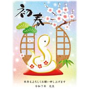 2025年 お年玉付き年賀はがき スタンダードカラー 5枚入 NO.7 A07