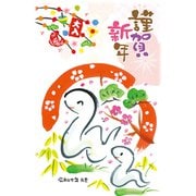 2025年 お年玉付き年賀はがき スタンダードカラー 5枚入 NO.12 A12