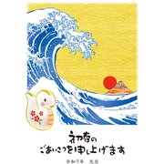 2025年 お年玉付き年賀はがき 金箔 3枚入 NO.2 D02
