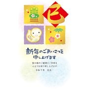 2025年 お年玉付き年賀はがき 金箔 3枚入 NO.4 D04