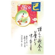 2025年 お年玉付き年賀はがき 金箔 3枚入 NO.5 D05