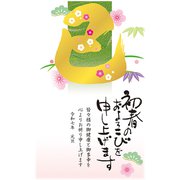 2025年 お年玉付き年賀はがき 金箔 3枚入 NO.7 D07