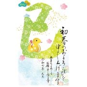 2025年 お年玉付き年賀はがき 金箔 3枚入 NO.9 D09