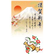 2025年 お年玉付き年賀はがき 富士山 3枚入 NO.4 FU04