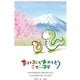 2025年 お年玉付き年賀はがき 富士山 3枚入 NO.7 FU07