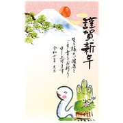 2025年 お年玉付き年賀はがき 富士山 3枚入 NO.8 FU08