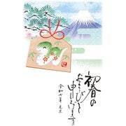 2025年 お年玉付き年賀はがき 富士山 3枚入 NO.11 FU11