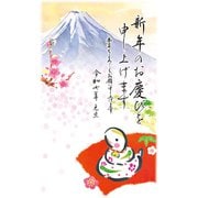2025年 お年玉付き年賀はがき 富士山 3枚入 NO.12 FU12