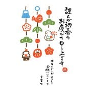 2025年 お年玉つき官製年賀はがき 和-Life年賀A 3枚入 F25-026