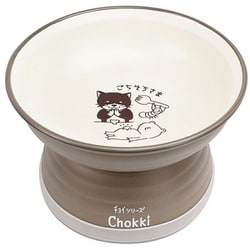 わんわん チョイあげの食器 Chokki 猫用 グレージュ
