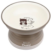 わんわん チョイあげの食器 Chokki 猫用 グレージュ