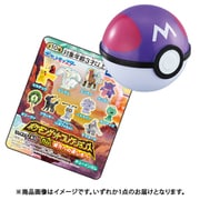ポケットモンスター ポケモンゲットコレクションズガム 彼方への道しるべ 1個 [コレクション食玩]