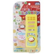 対象年齢:1.5歳~ いないいないばあっ! ぽぅぽのピピッとリモコン