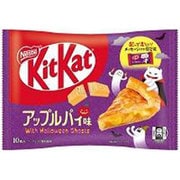 【限定】キットカット ハロウィン アップルパイ味 10枚入り