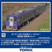 98143 Nゲージ 完成品 JR キハ120 300形ディーゼルカー（関西線・更新車）セット [鉄道模型]