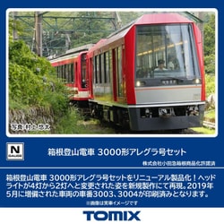 ヨドバシ.com - トミックス TOMIX 98149 Nゲージ 完成品 箱根登山電車 3000形アレグラ号セット [鉄道模型] 通販【全品無料配達】