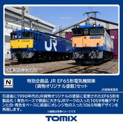 JR E26系客車（カシオペア）基本セットB｜製品情報｜製品検索