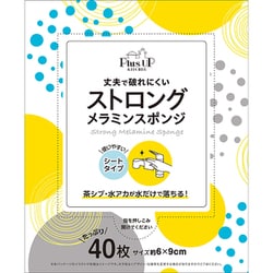 ストロングメラミンスポンジ40枚