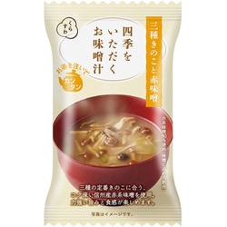 四季をいただくお味噌汁 三種きのこと赤味噌 [フリーズドライ]