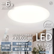 LEDシーリングライト 6畳用 HLCL-600(K)