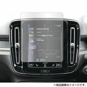 タッチスクリーン・タッチペン対応 ハードキズが付きにくいコート仕様 指紋防止フィルム ボルボ XC40 (8.7インチ)用 anti-f-lscn08-mc004735