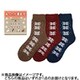 EC059T000Z23 [ソックス 裏起毛 折返し雪 23～25cm]
