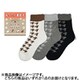 EC062T000Z23 [ソックス 裏起毛 甲千鳥柄口ゴム切替 23～25cm]