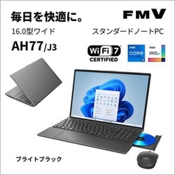 富士通AH77/H ノートPC Core i7 メモリ16GB SSD500GB ノートパソコン FMV LIFEBOOK AH77/J3 ブライトブラック