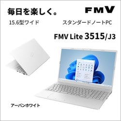 ヨドバシ.com - 富士通 FUJITSU ノートパソコン/FMV Lite/15.6型