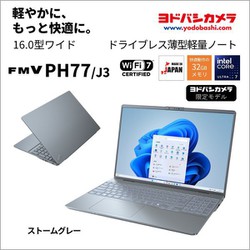 富士通 - ヨドバシカメラ ノートパソコン 夢のお年玉箱 オフィス付 福袋 富士通 FMV 2023 ヨドバシカメラ 福袋 夢のお年玉箱 海外ノートパソコン