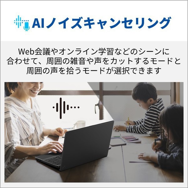Webカメラ&マイク