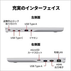 超ウルトラスリム！第8世代最上級ハイスペック！超速SSD！RAM12GB！富士通 レインボー家電 / 検索結果