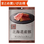 北海道産 豚ジャーキー [期限切迫商品（賞味期限：2025年6月20日）]
