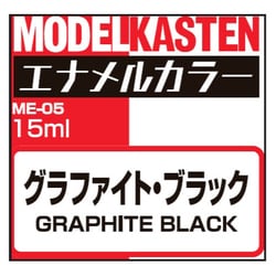 ME-05 モデルカステンエナメルカラー グラファイト・ブラック [プラモデル用塗料]