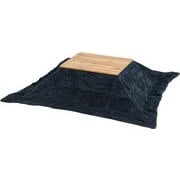 こたつ+うす掛け布団 2点セット こたつ:幅75×奥行60×高さ36.5cm/掛ふとん:195×180cm カルテス7560+ビケ7560NV