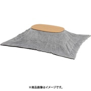 こたつ+うす掛け布団 2点セット こたつ:幅90×奥行50×高さ35.5cm/掛ふとん:210×170cm カルミナ950NA+ビケ950GY