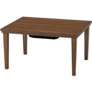 カジュアルコタツ 幅75×奥行60×高さ40cm アルラ7560LBR
