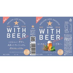 SAPPORO WITH BEER アンバーエール 350ml×48缶 サッポロ WITH BEER アンバーエール 350ml缶｜格安・安いお酒の