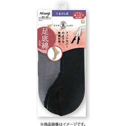 FS5500 [アツギソックス 足底綿入り くるぶし丈 クチゴムゆったり 22～25cm コットンヌーディ]