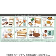 miffy Natural Kitchen（ミッフィー ナチュラルキッチン） 1個 [コレクショントイ]
