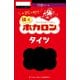 ホカロンタイツ110 L～LL BK