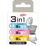3in1ピルカッター クラッシャー ケース