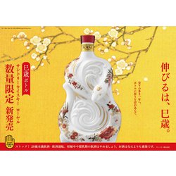 サントリーローヤル12年　干支　巳歳ボトル　600ml43%　箱無し 楽天市場】【12/23(月)最終入荷分】ローヤル 干支ボトル