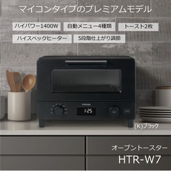 ヨドバシ.com - 東芝 TOSHIBA オーブントースター ブラック HTR ヨドバシ.com - 東芝 TOSHIBA オーブントースター ブラック HTR