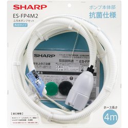 ES-FP4M2 [ふろ水ポンプセット ホース長さ：4m]