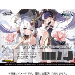ヨドバシ.com - ブシロード ヴァイスシュヴァルツ ブースター